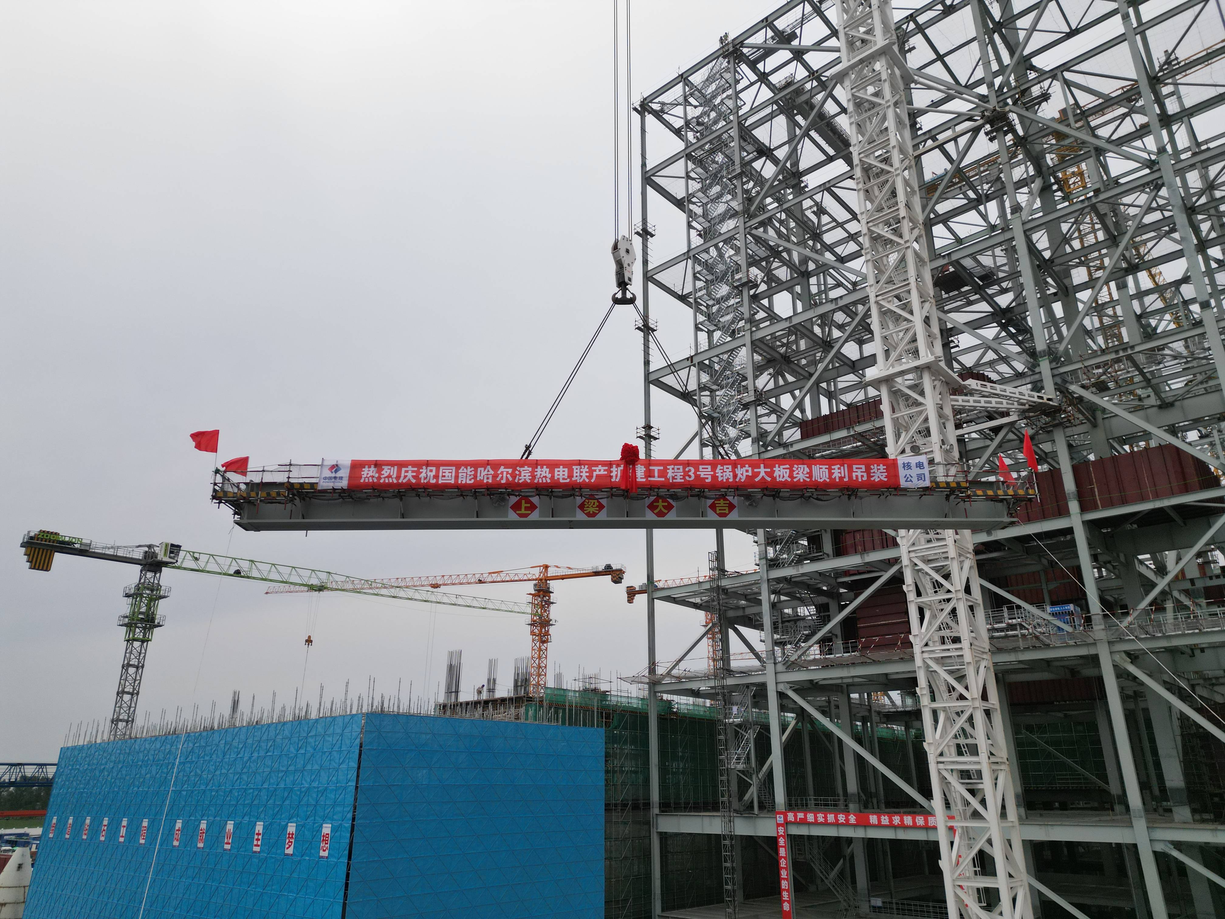 吊裝鍋爐大板梁<strong></p>
<p>鍋爐</strong>！國能哈熱二期主體施工進(jìn)入全新階段:鍋爐